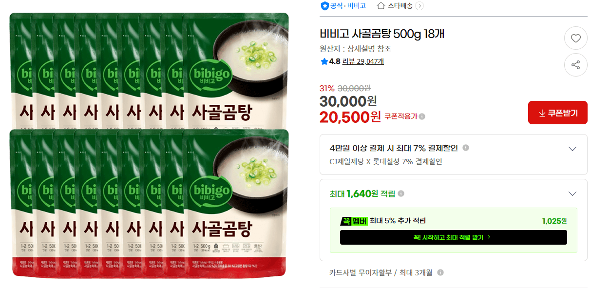 비비고 사골곰탕 500g 18개