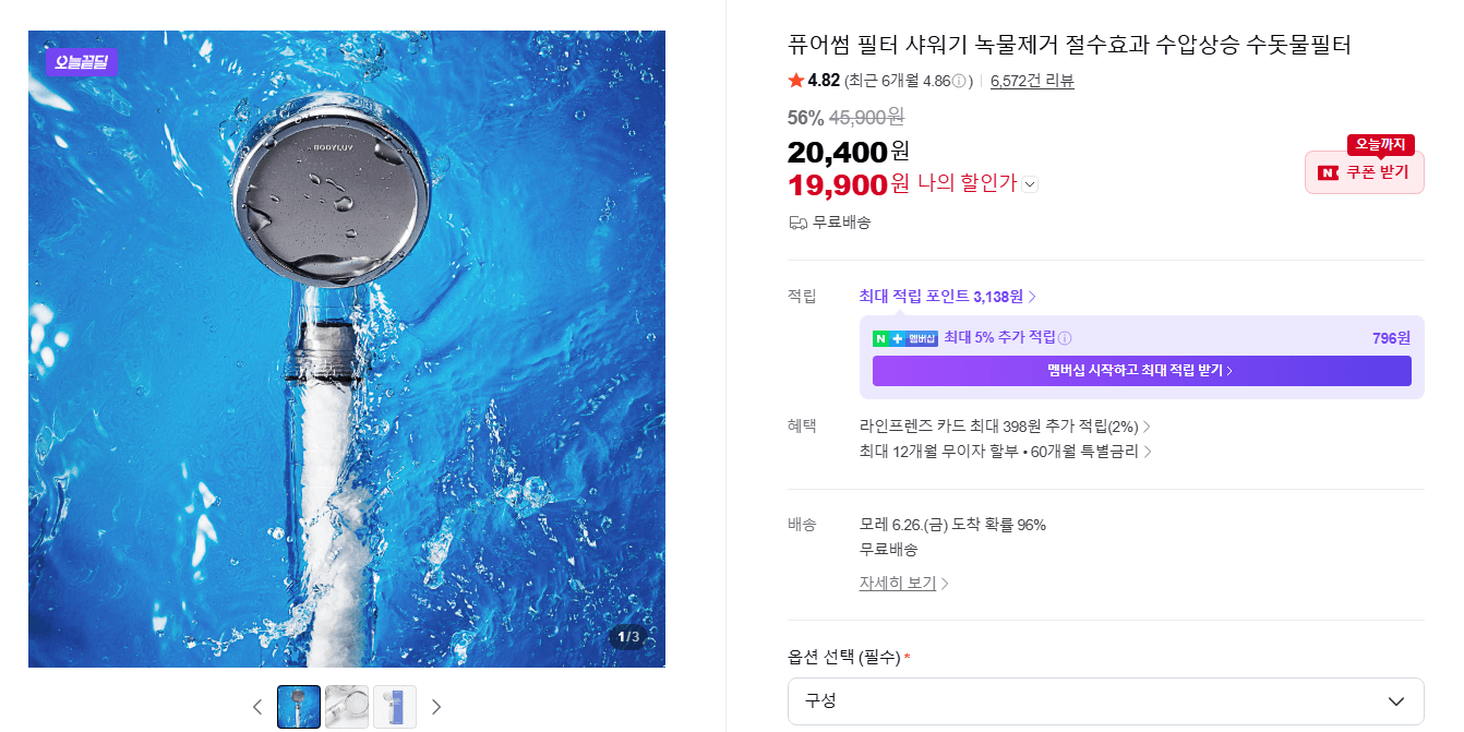 퓨어썸 필터 샤워기