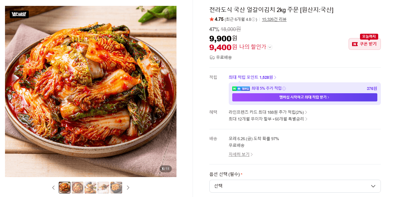 얼갈이김치 2kg