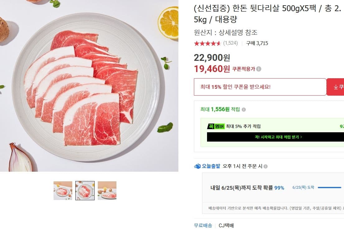 한돈 뒷다리살 500g 5팩