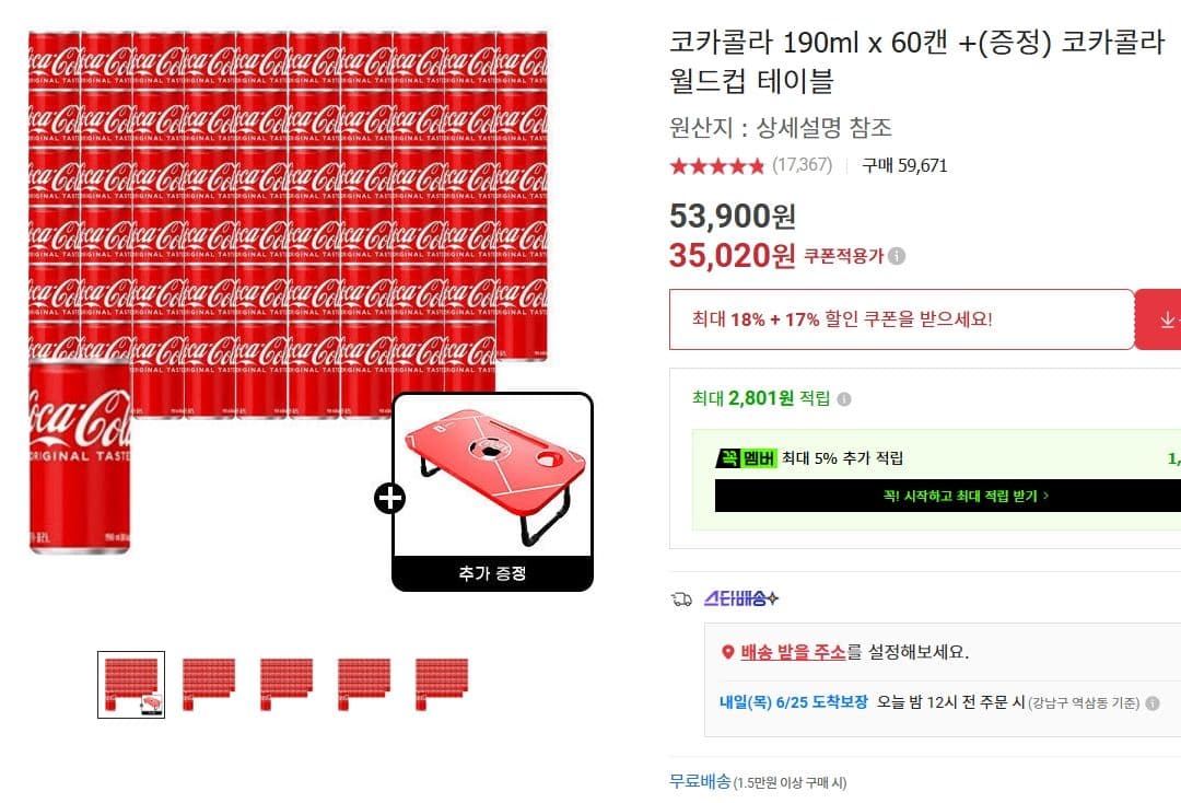 코카콜라 190ml 60캔