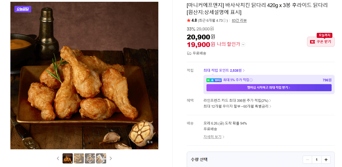 바사삭치킨 닭다리 420g 3봉