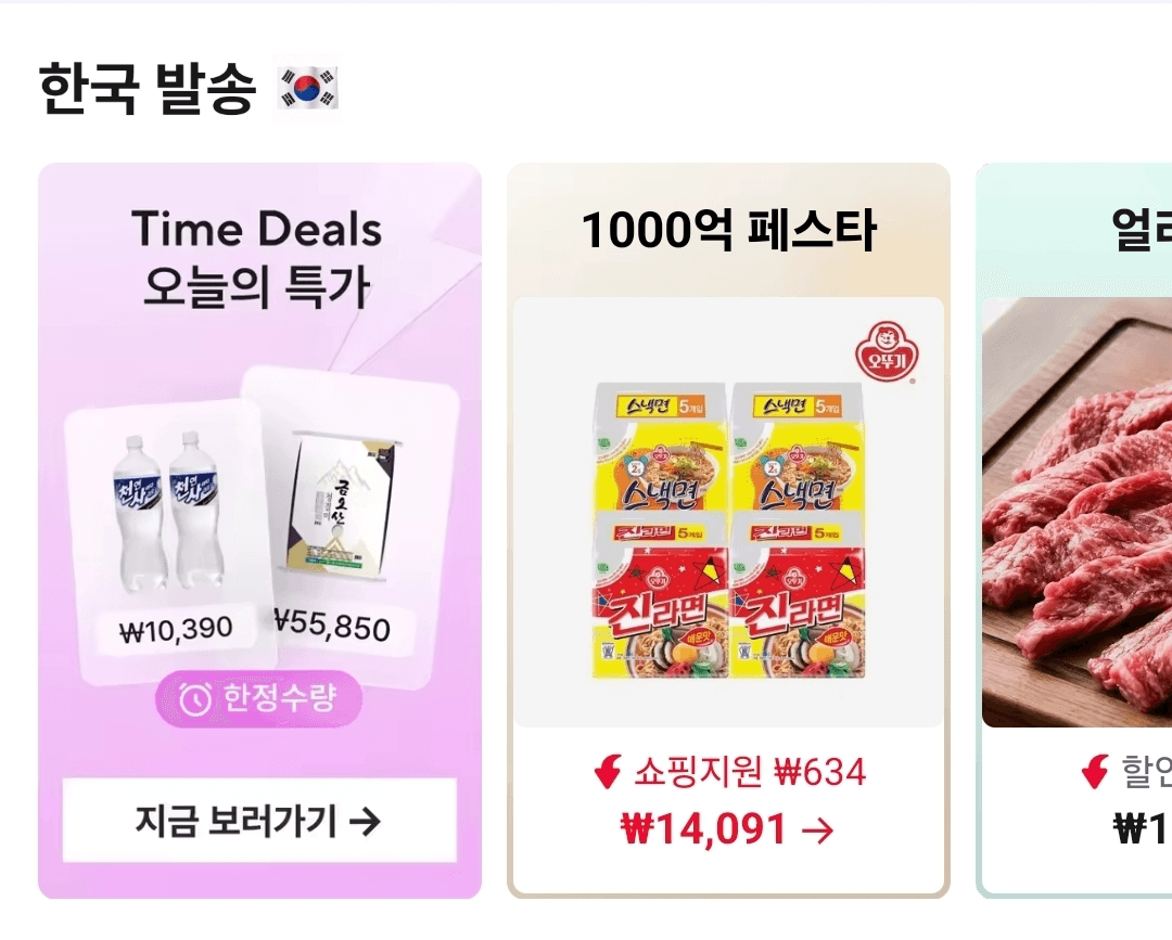 오뚜기 라면 혼합 28봉