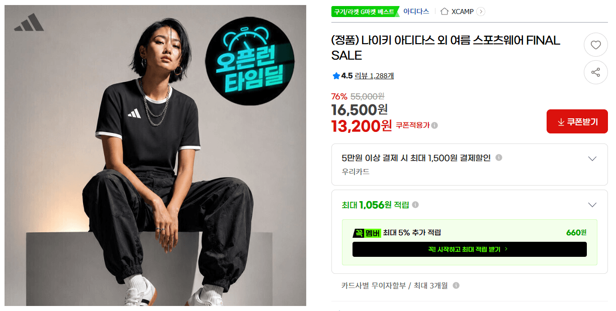 나이키·아디다스 스포츠웨어