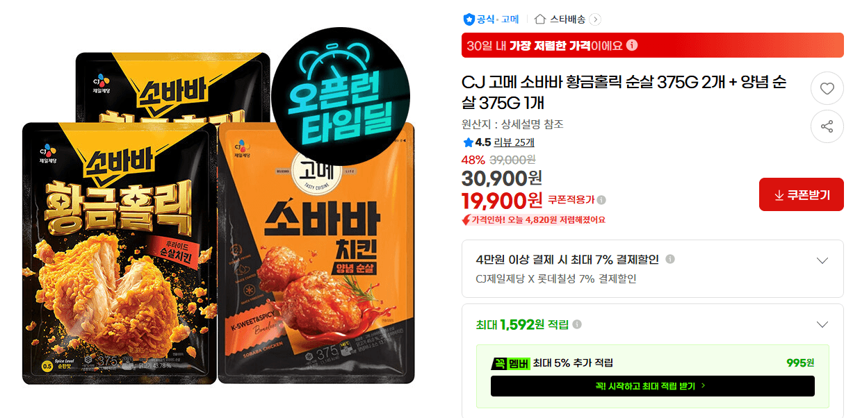 CJ 고메 소바바 375G 3개