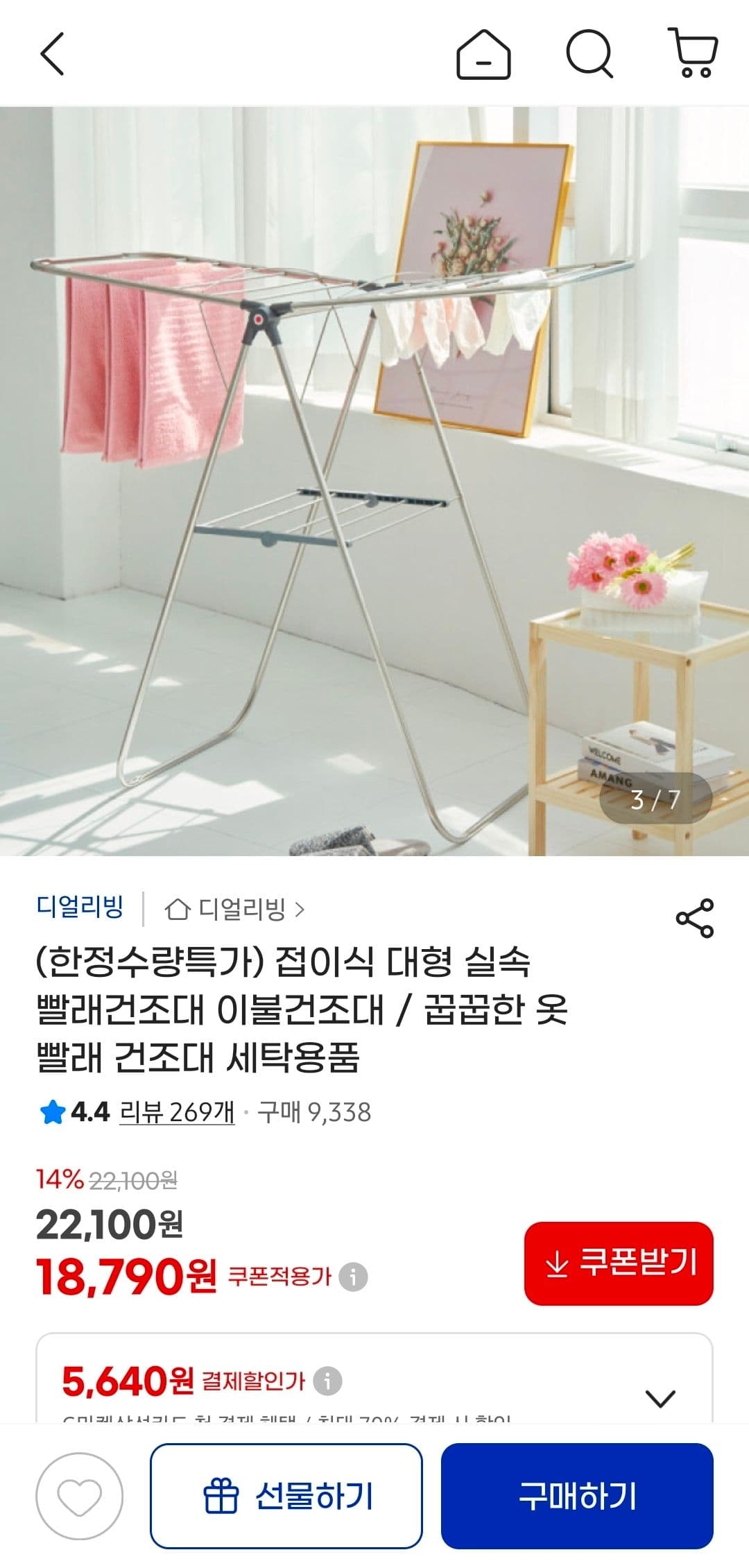 대형 접이식 빨래건조대