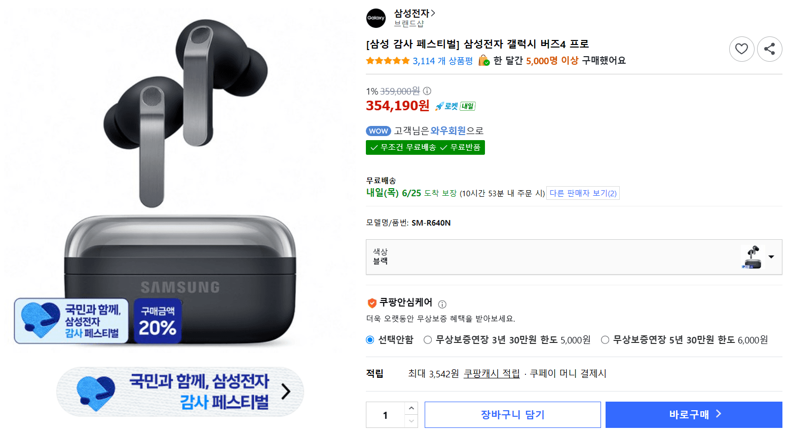 갤럭시 버즈4 프로