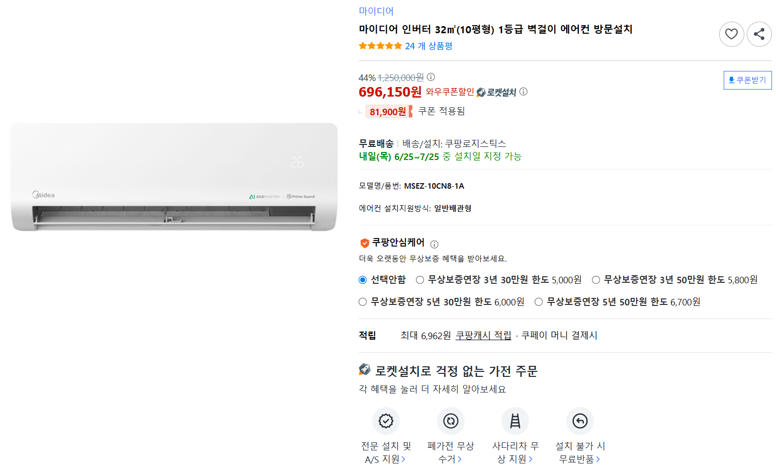마이디어 인버터 32㎡