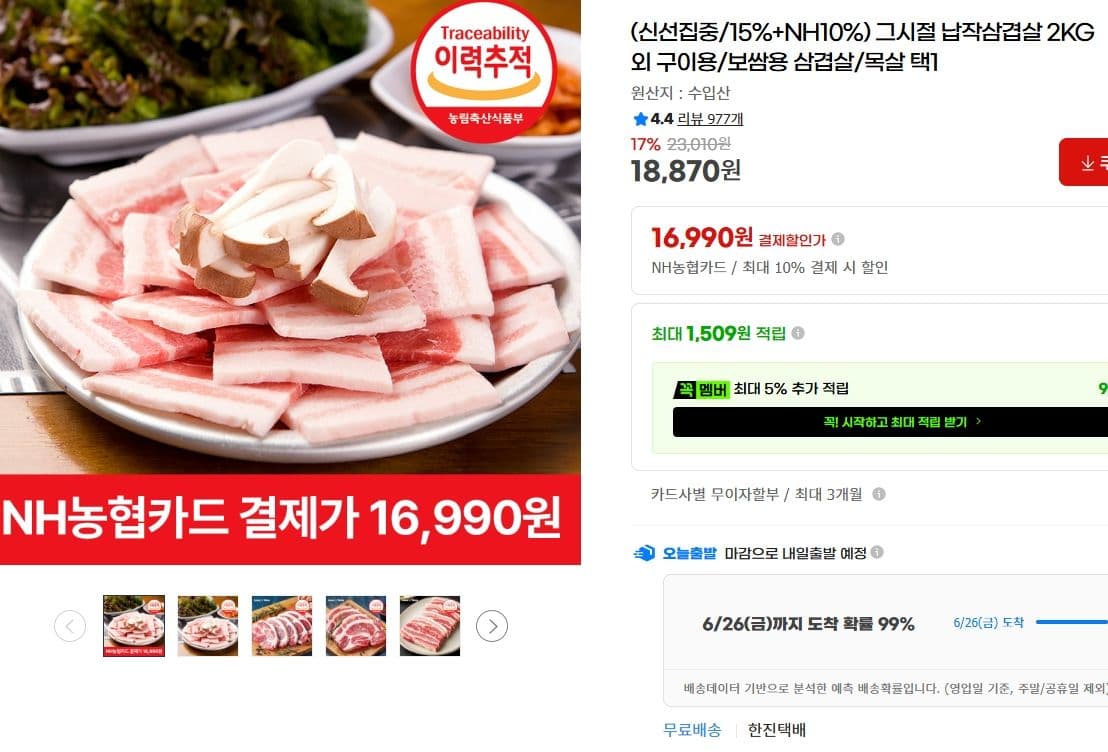납작 삼겹살 2KG