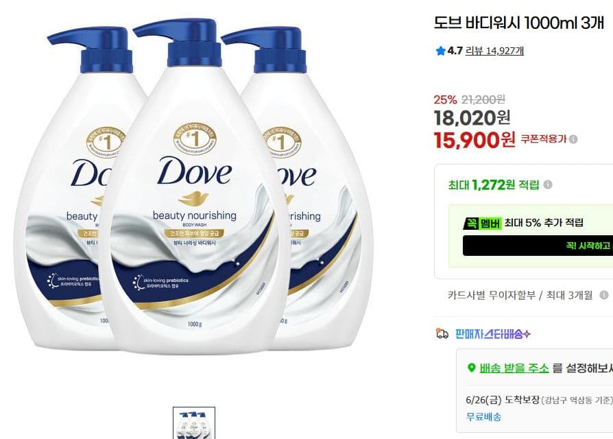 Dove 바디워시 1000ml 3개