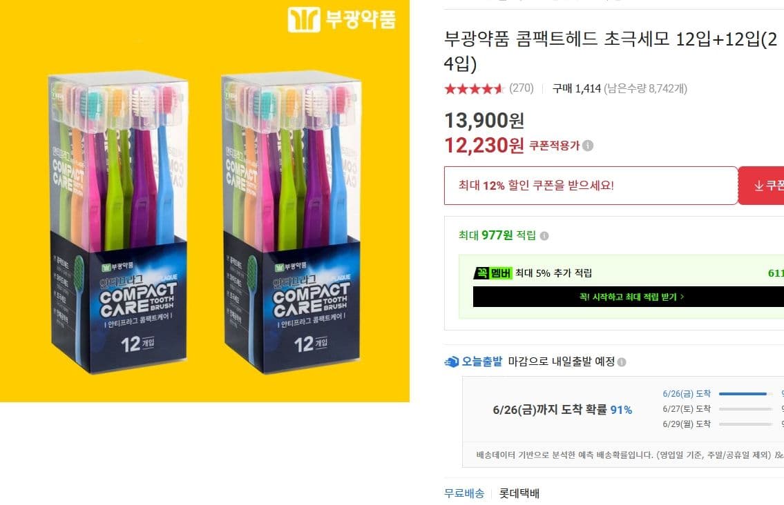 부광약품 콤팩트헤드 24입