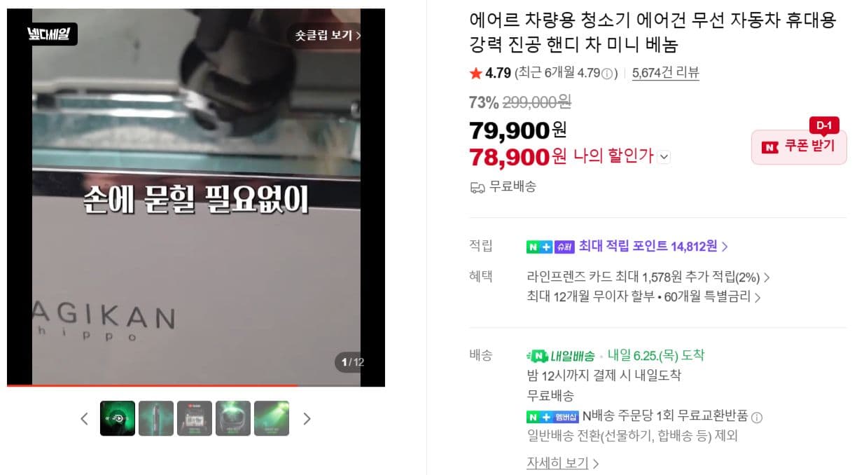 에어르 차량용 청소기 베놈