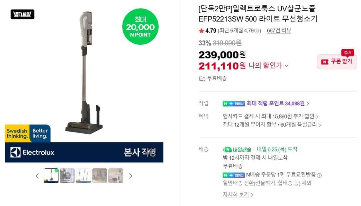 Electrolux 500 Lite 무선청소기