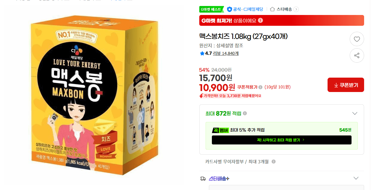 맥스봉치즈 40개입