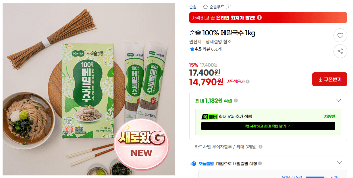 순솔 메밀국수 1kg