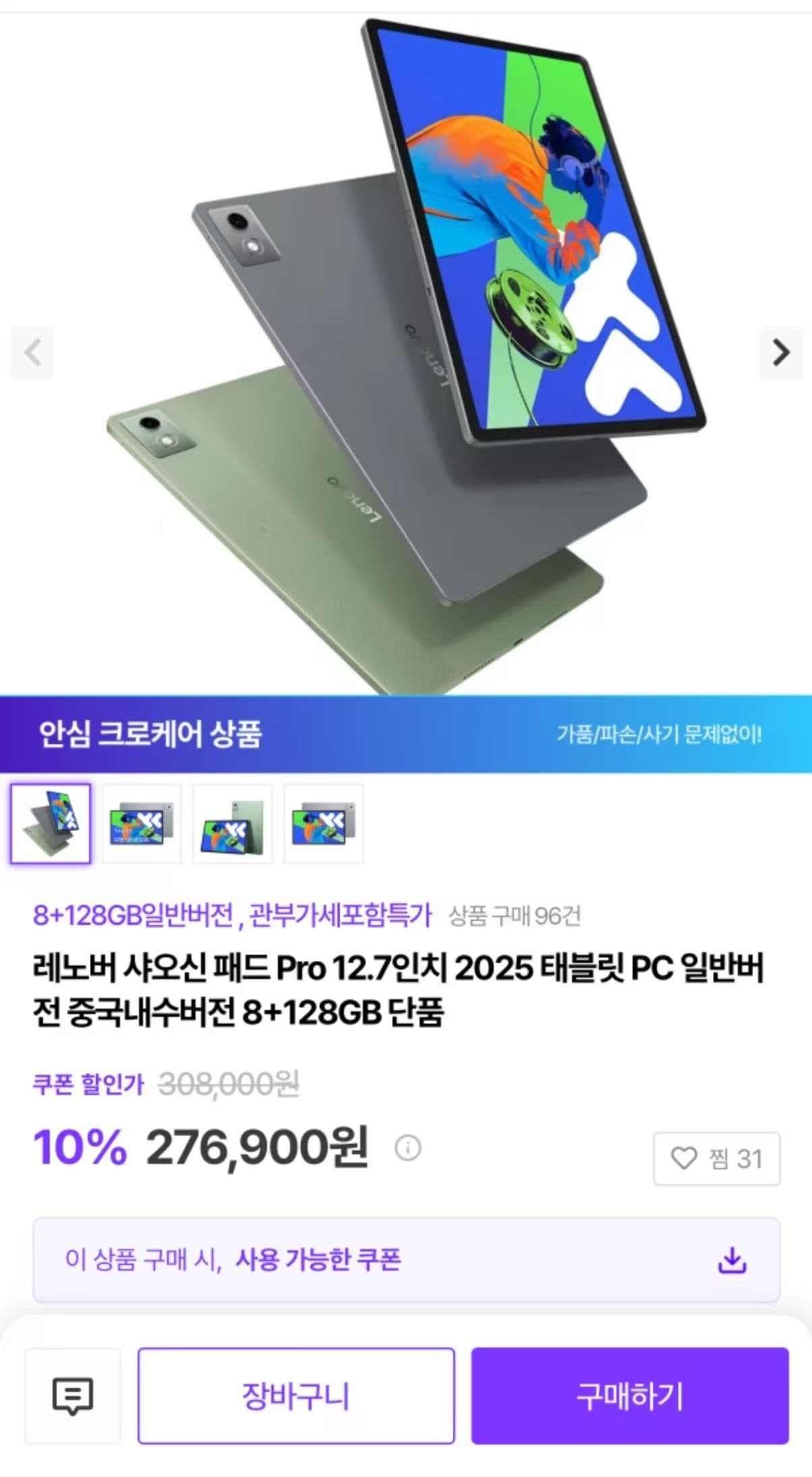 Lenovo 샤오신 패드 Pro 12.7인치