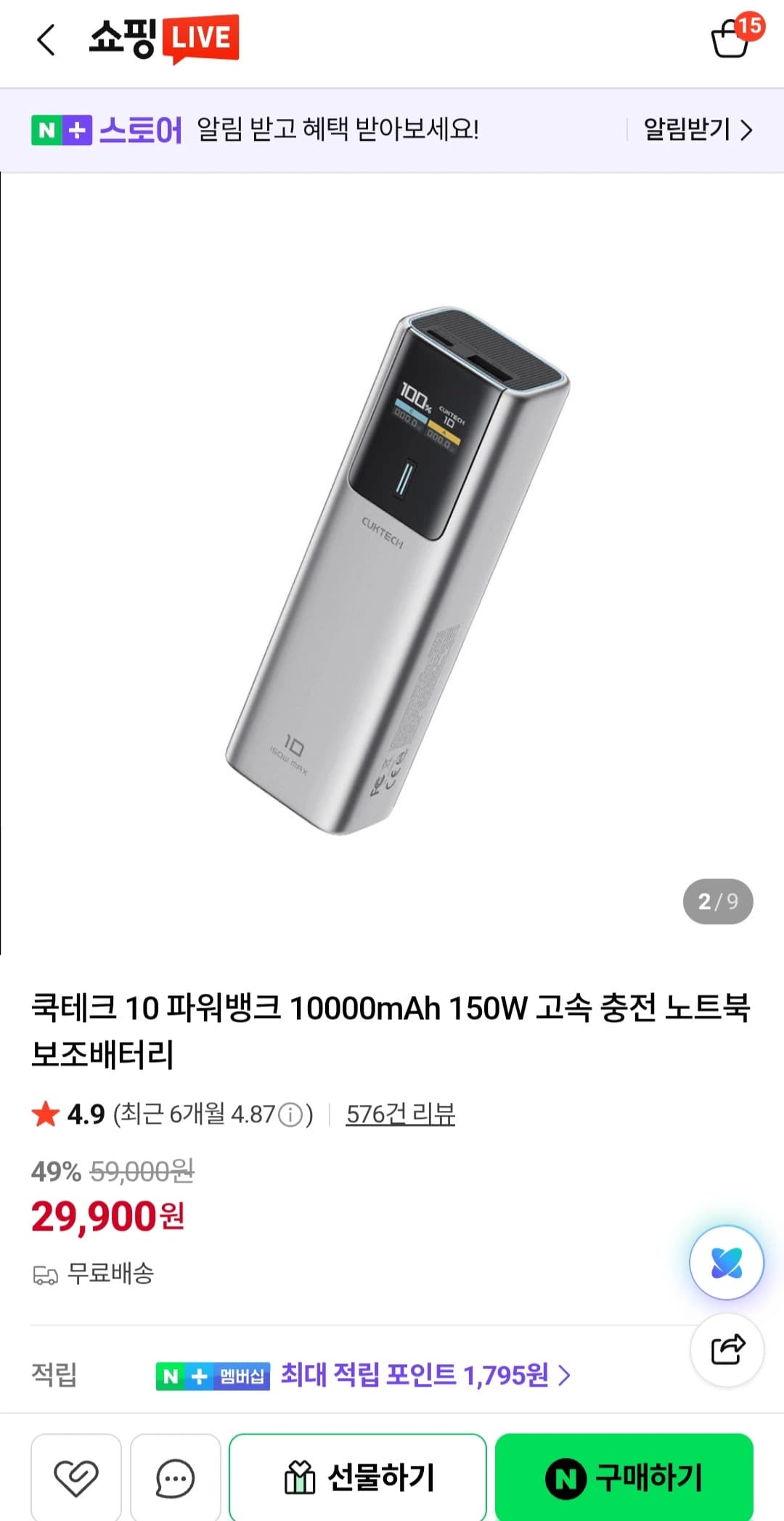 쿡테크 10 파워뱅크 150W