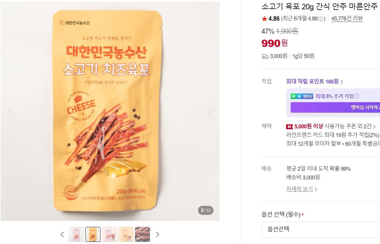 소고기 육포 20g