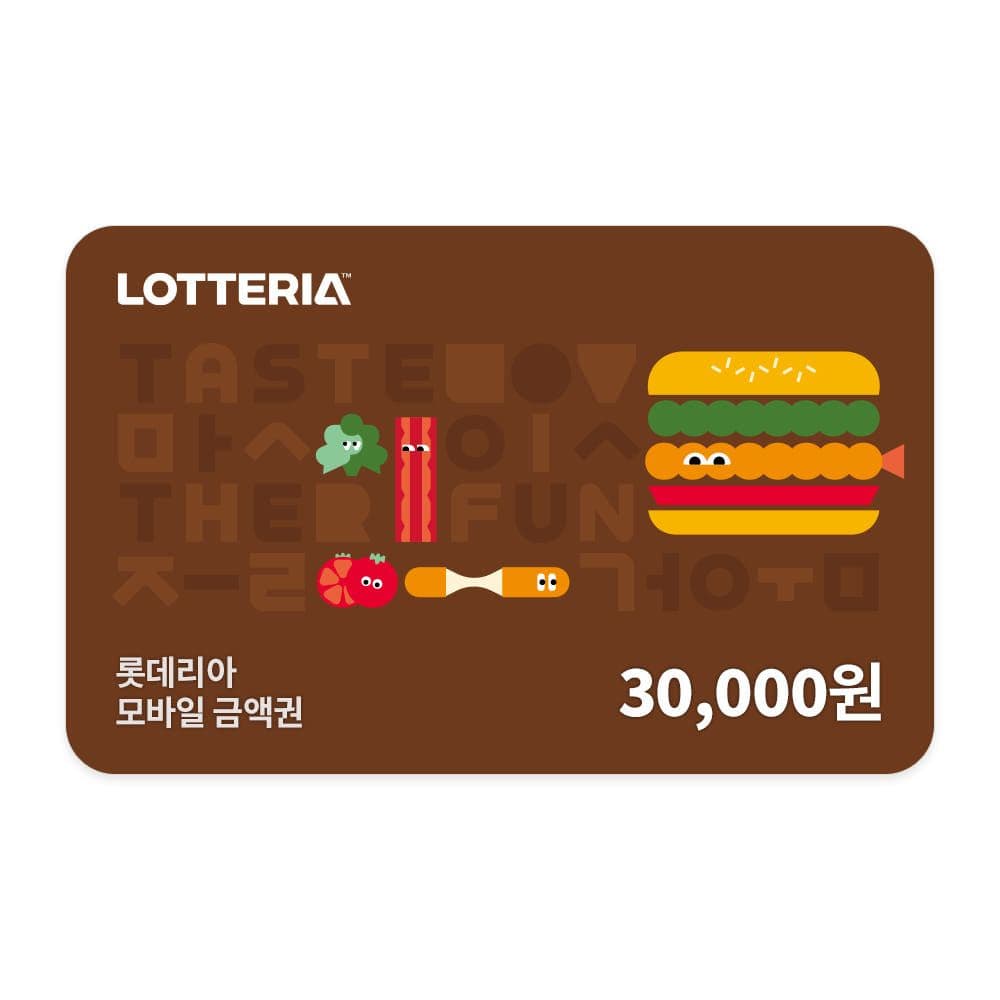 롯데리아 모바일금액권 3만원