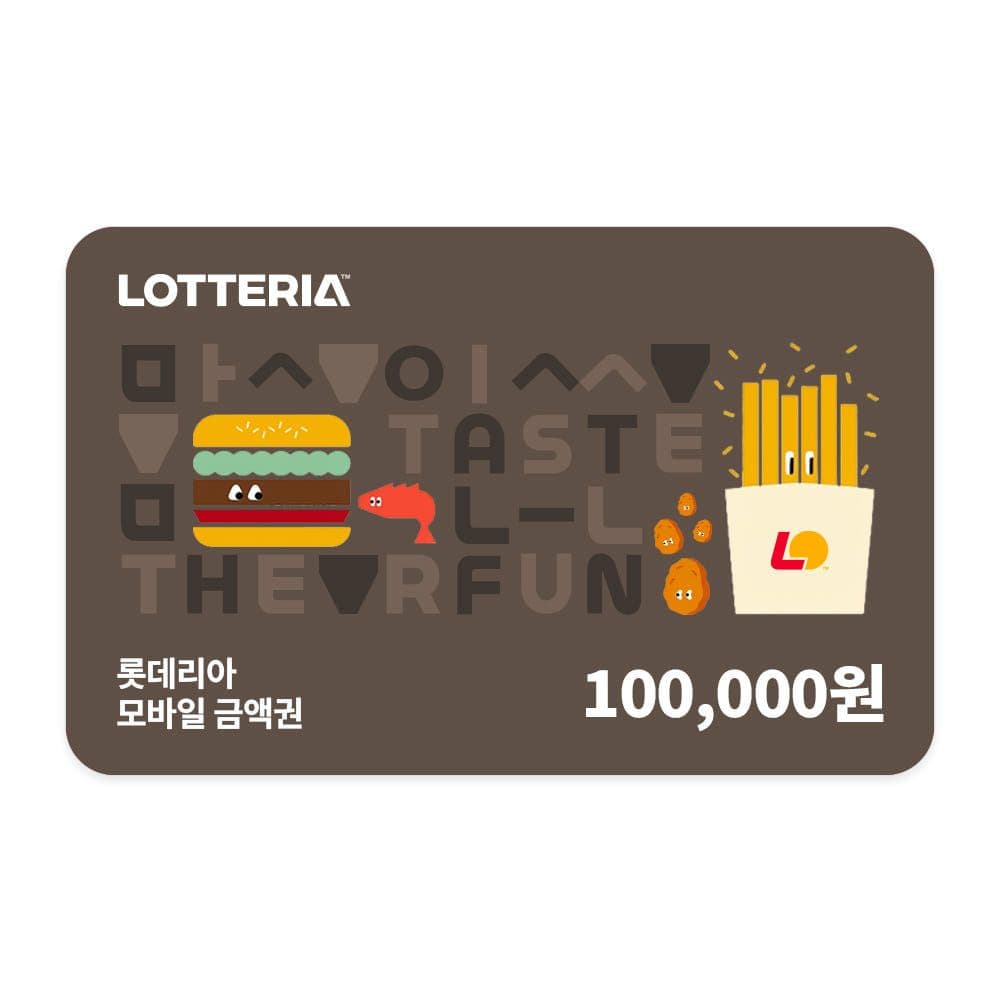 롯데리아 모바일금액권 10만원