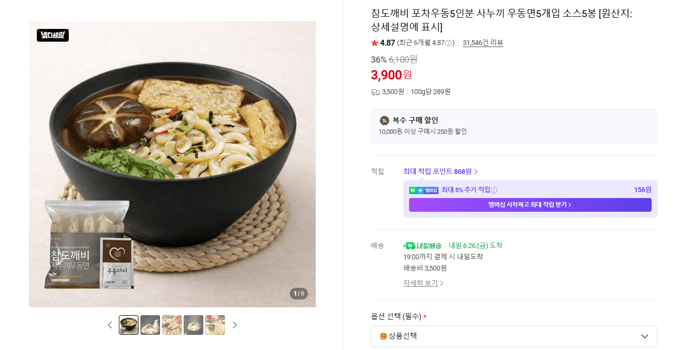 참도깨비 포차우동 5인분