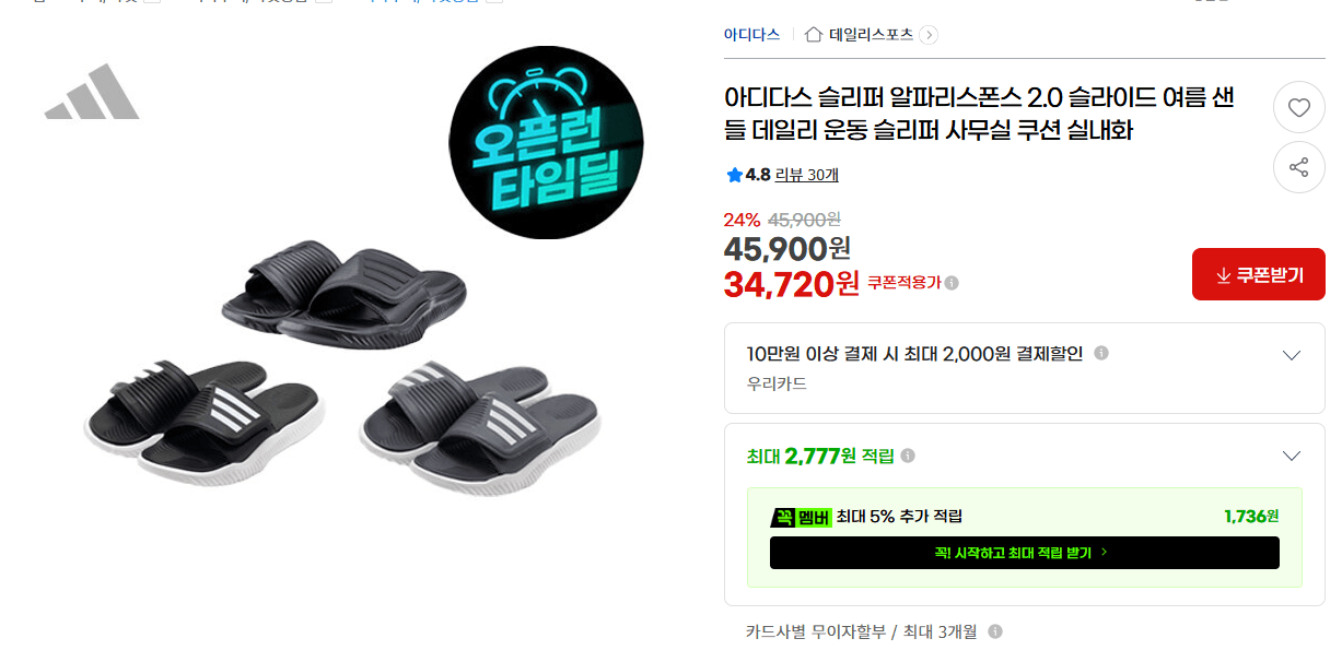 아디다스 알파리스폰스