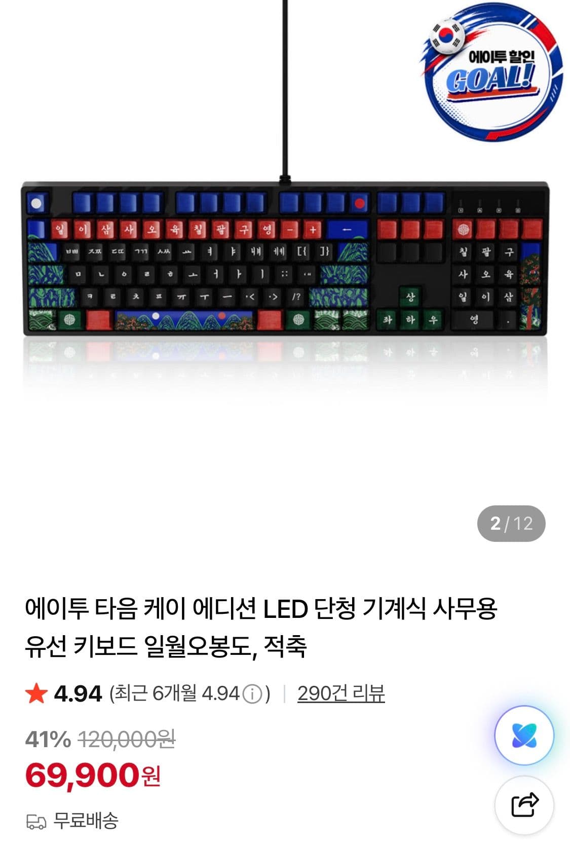 에이투 타음 케이 에디션