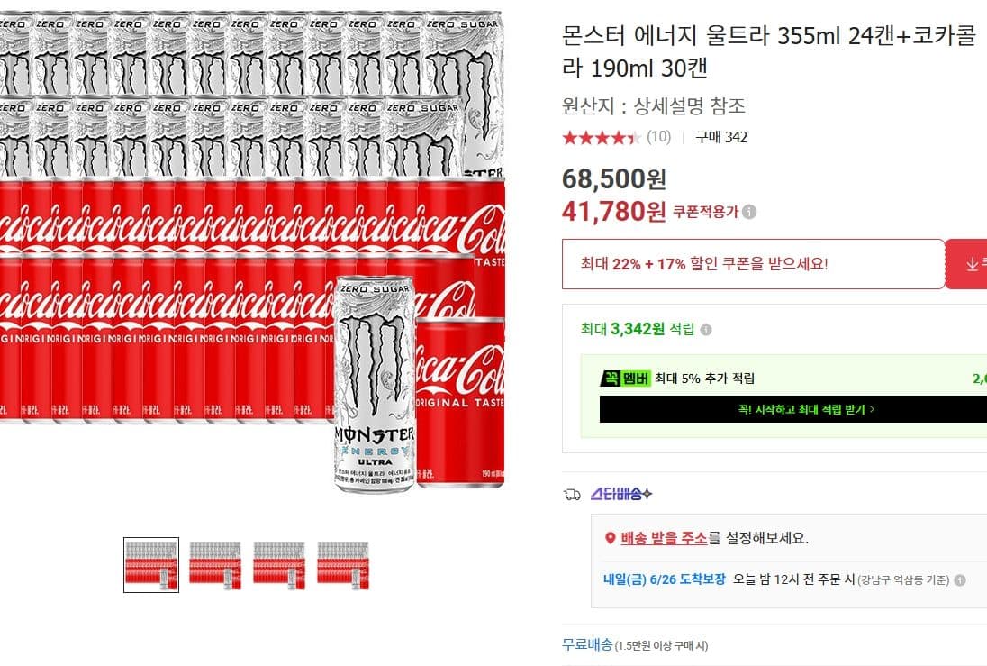 몬스터 에너지 울트라 24캔 + 코카콜라 30캔
