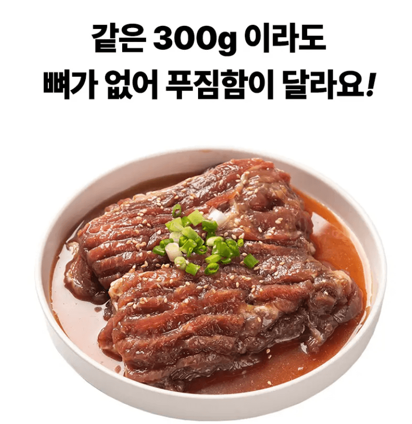 한돈 양념갈비 300g 2팩