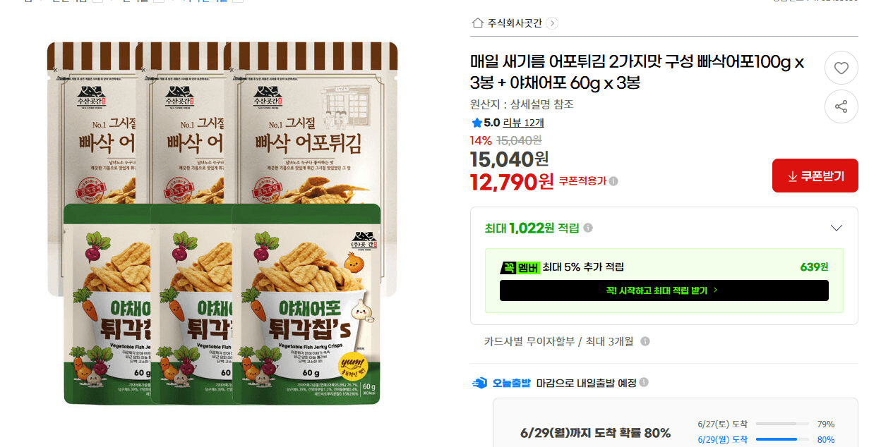 빠삭어포+야채어포 2가지맛 6봉