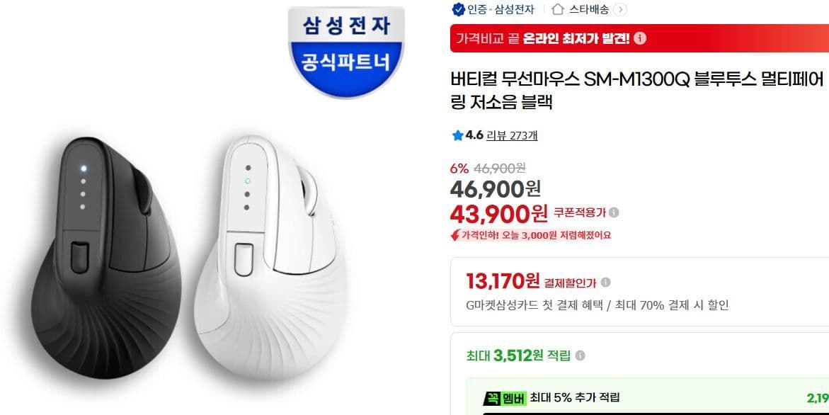 버티컬 무선마우스 블루투스