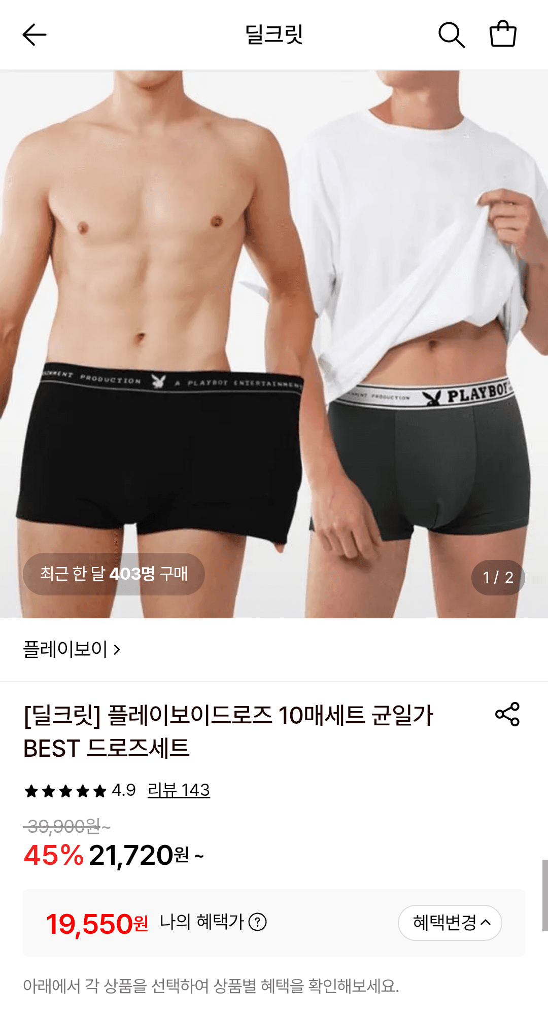 플레이보이 드로즈 10장