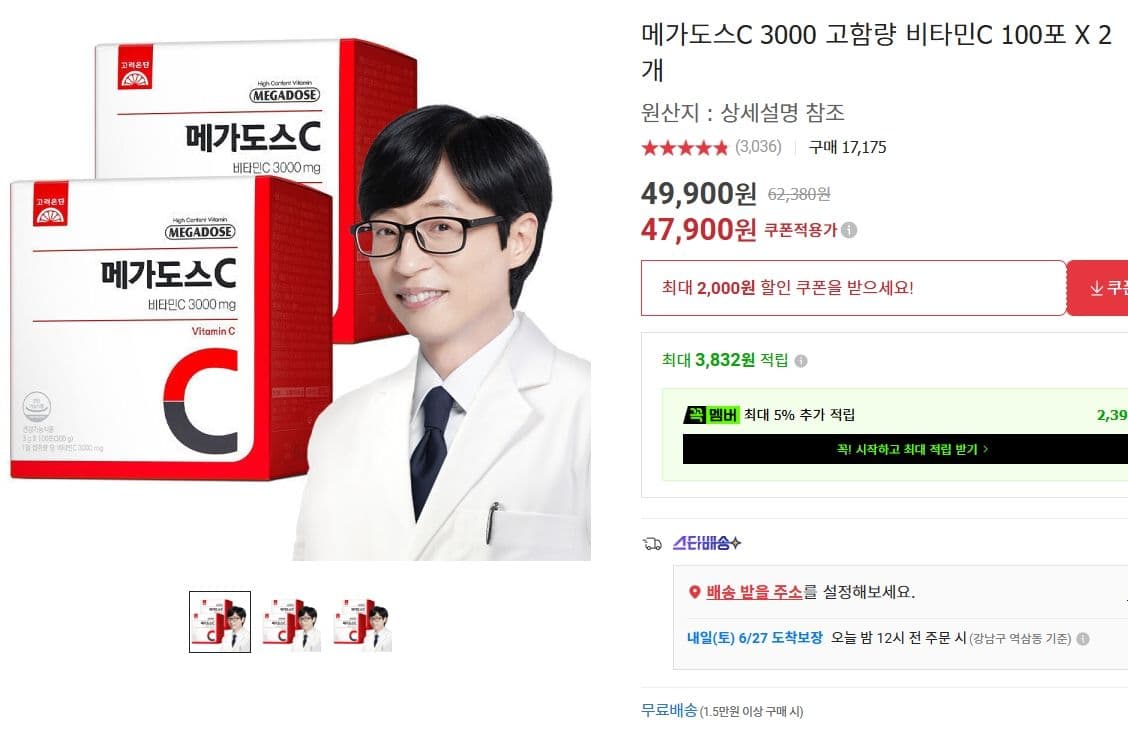 고려은단 메가도스C 3000 200포