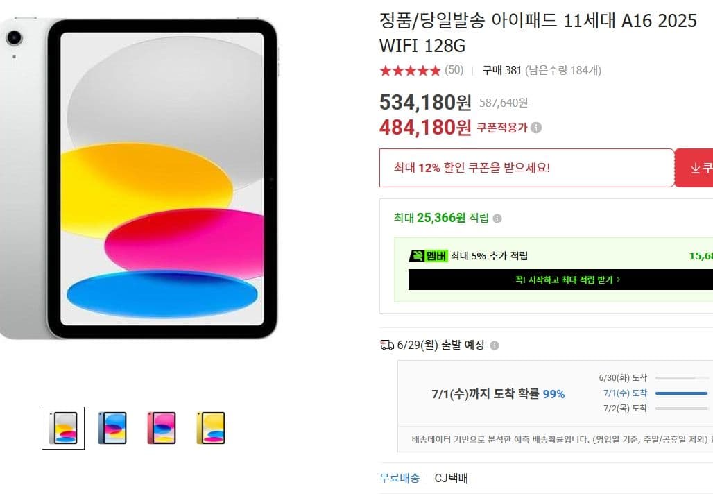 Apple 아이패드 11세대 128GB