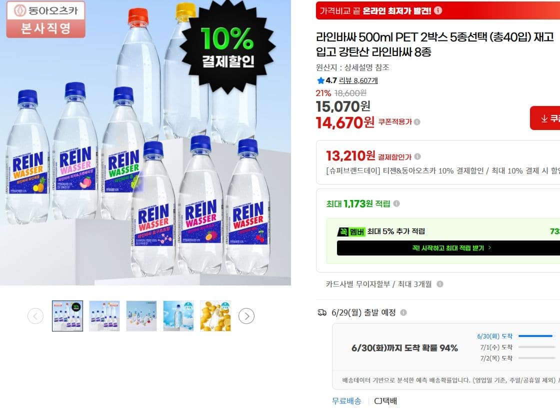 라인바싸 500ml 40입