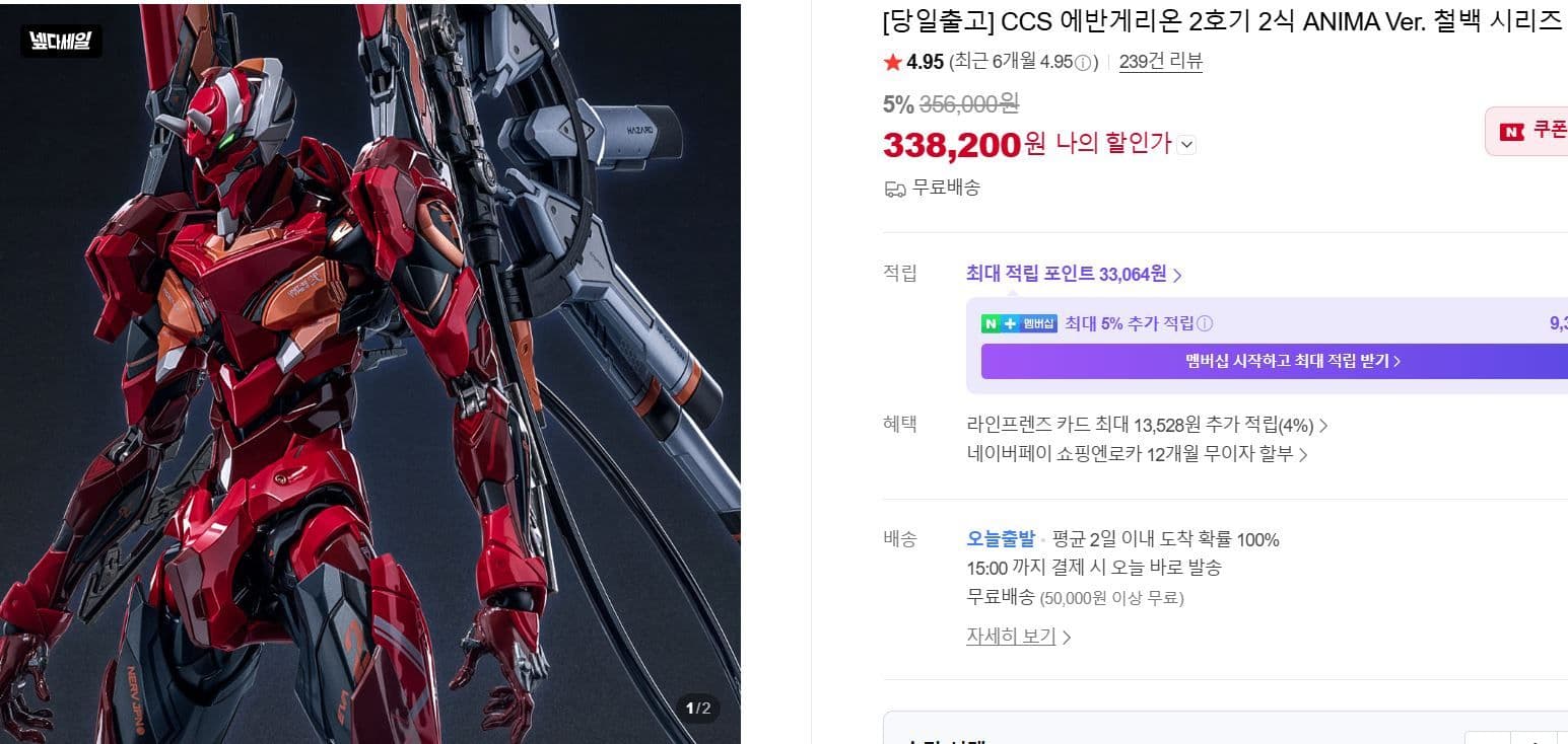 에반게리온 2호기 ANIMA