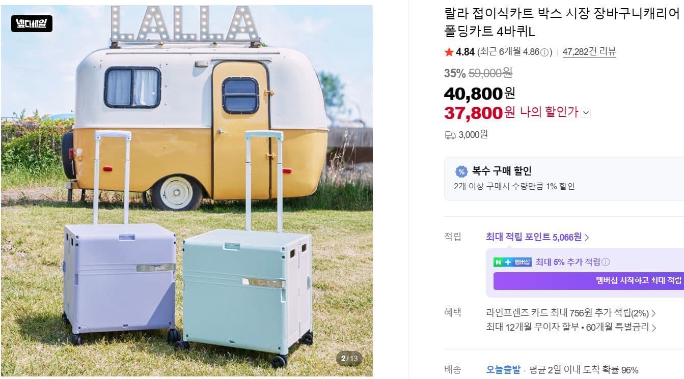 랄라 접이식카트 4바퀴L