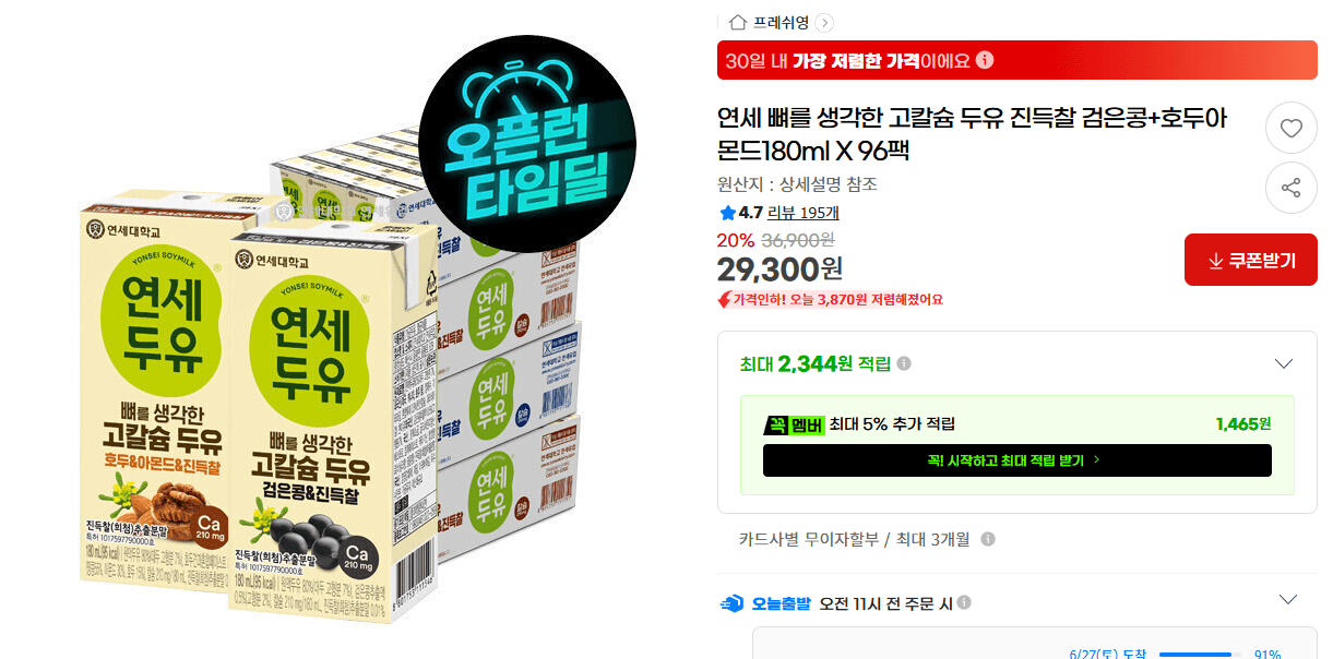 연세 고칼슘 두유 180ml 96팩