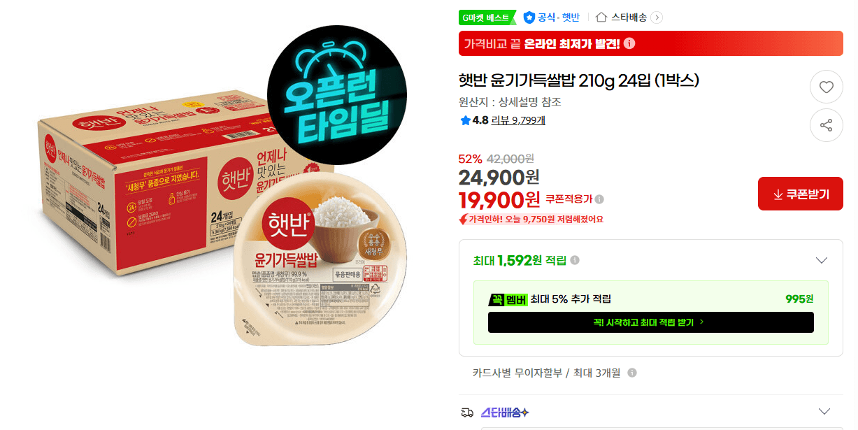 햇반 윤기가득쌀밥 24입