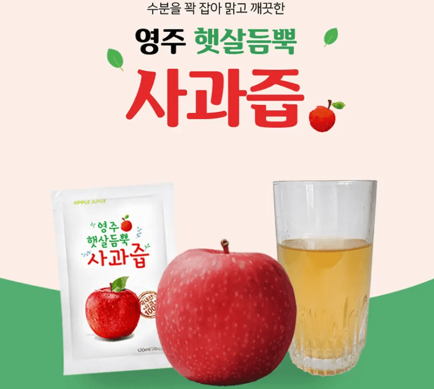 햇살듬뿍 사과즙 100ml 100개