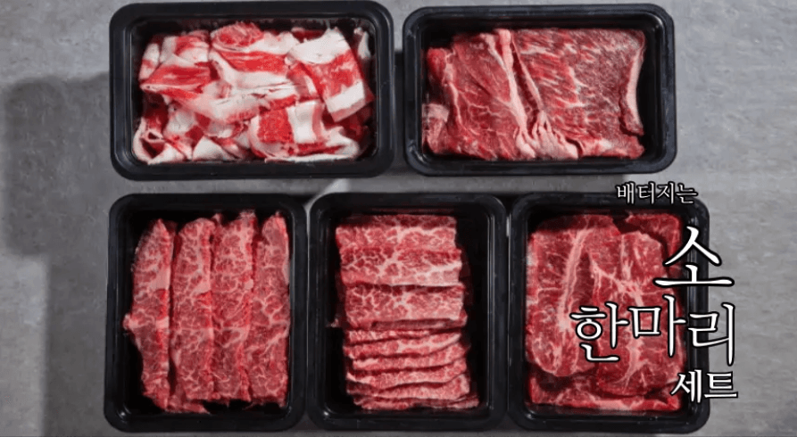 소고기 한판 세트 1.2kg