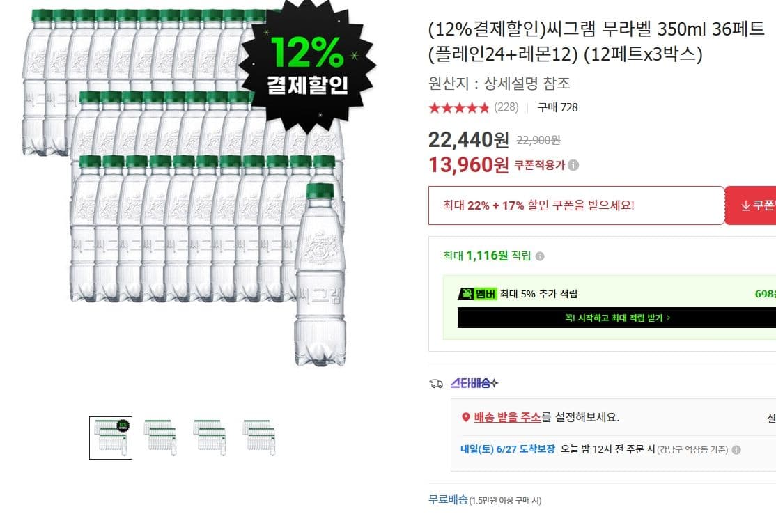 씨그램 무라벨 350ml 36개