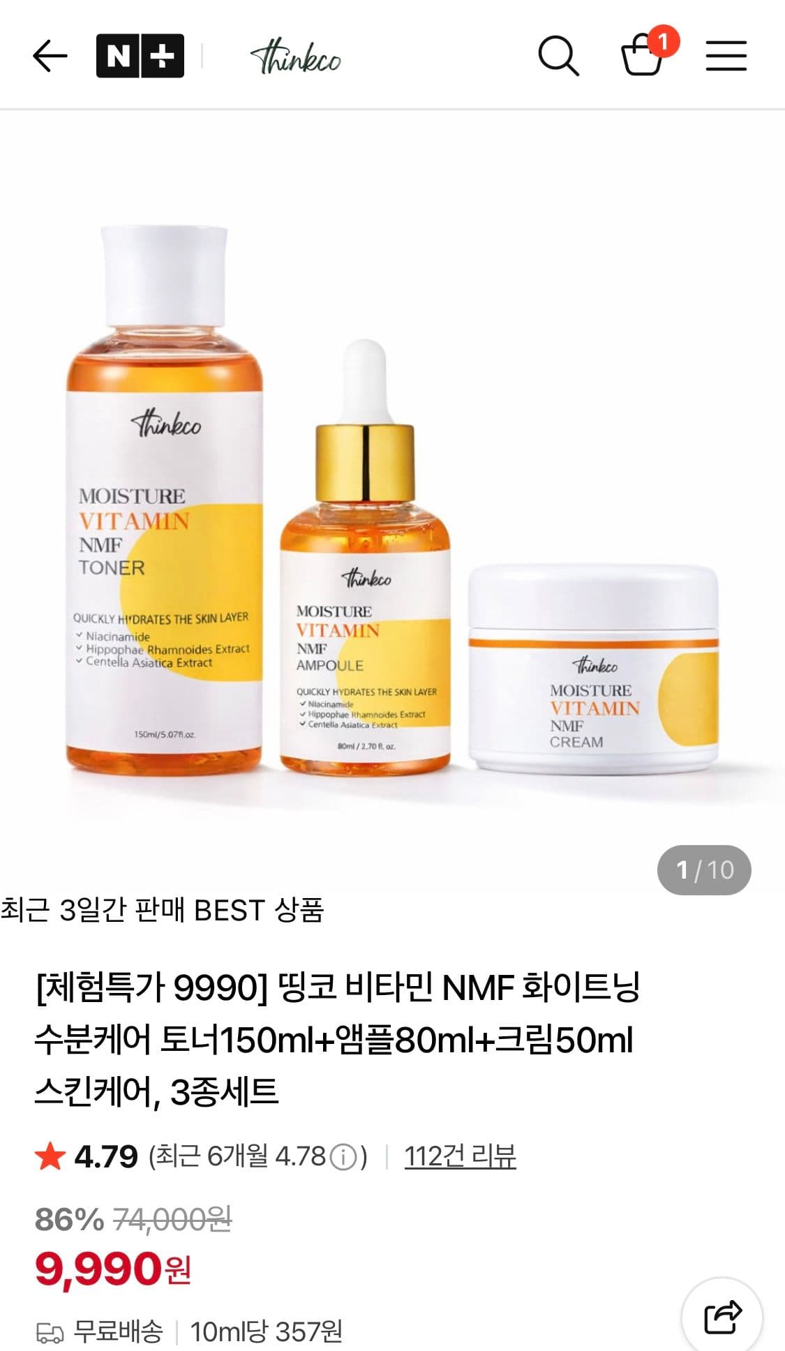 스킨케어 3종세트