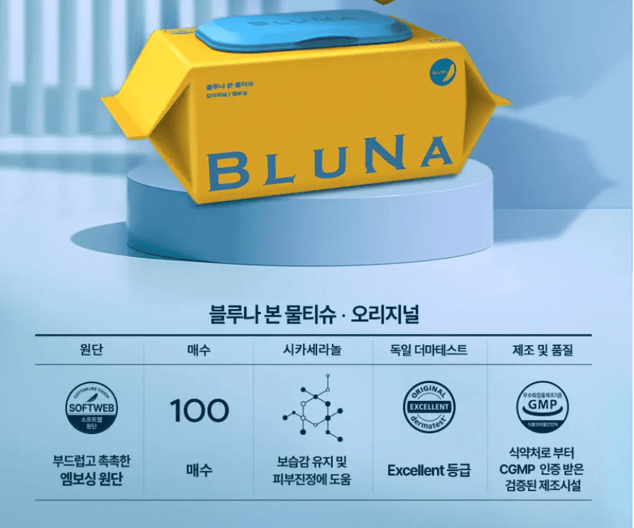 블루나 본 물티슈 100매 10팩