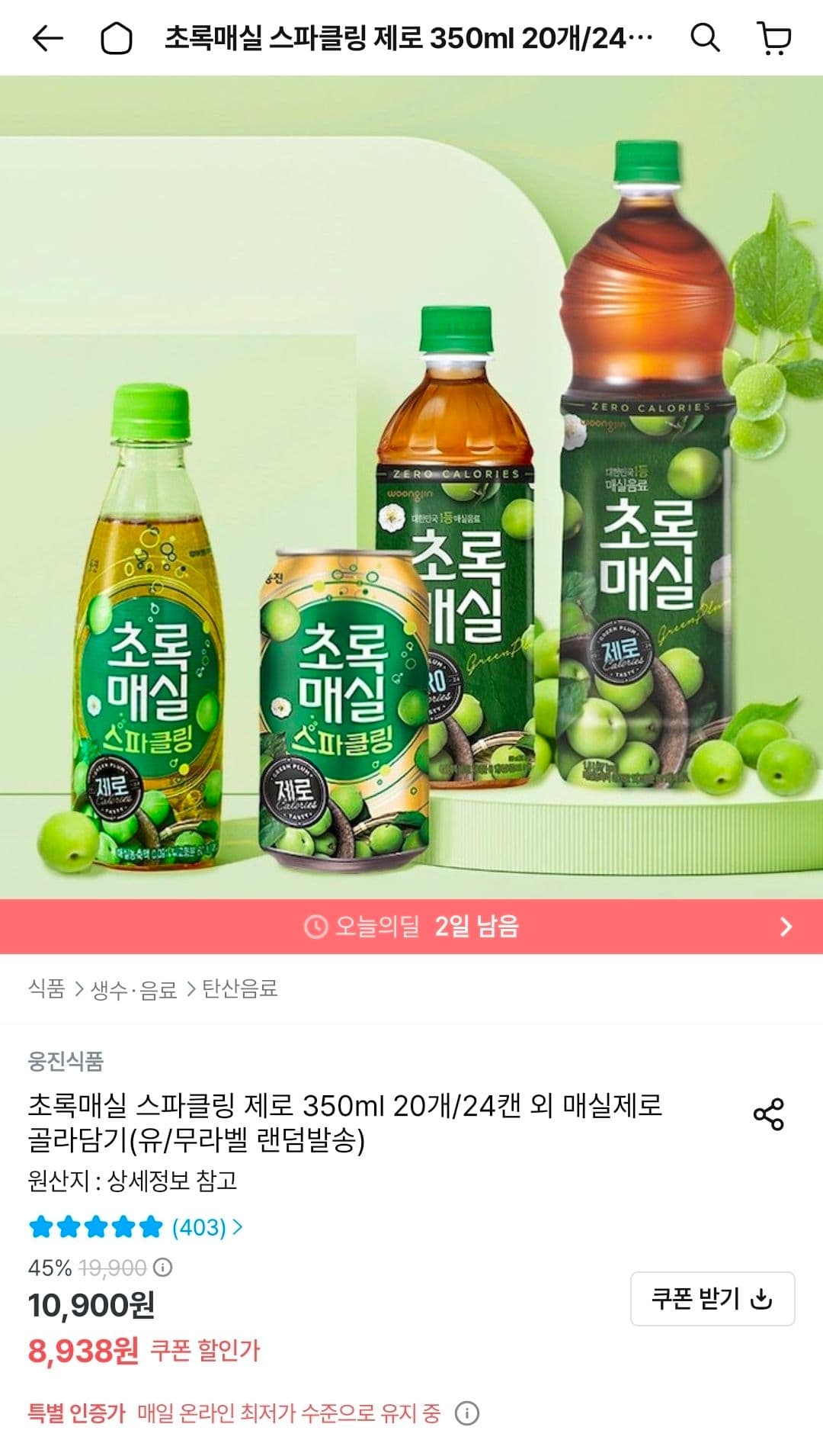 초록매실 스파클링 제로 350ml 6개