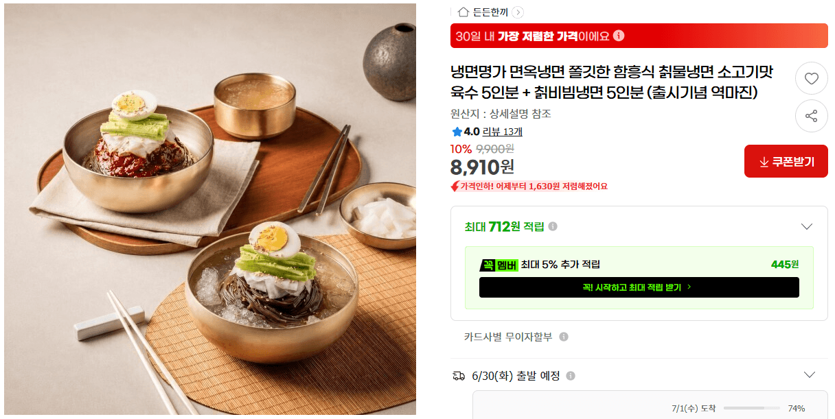 면옥냉면 칡물+비빔 10인분