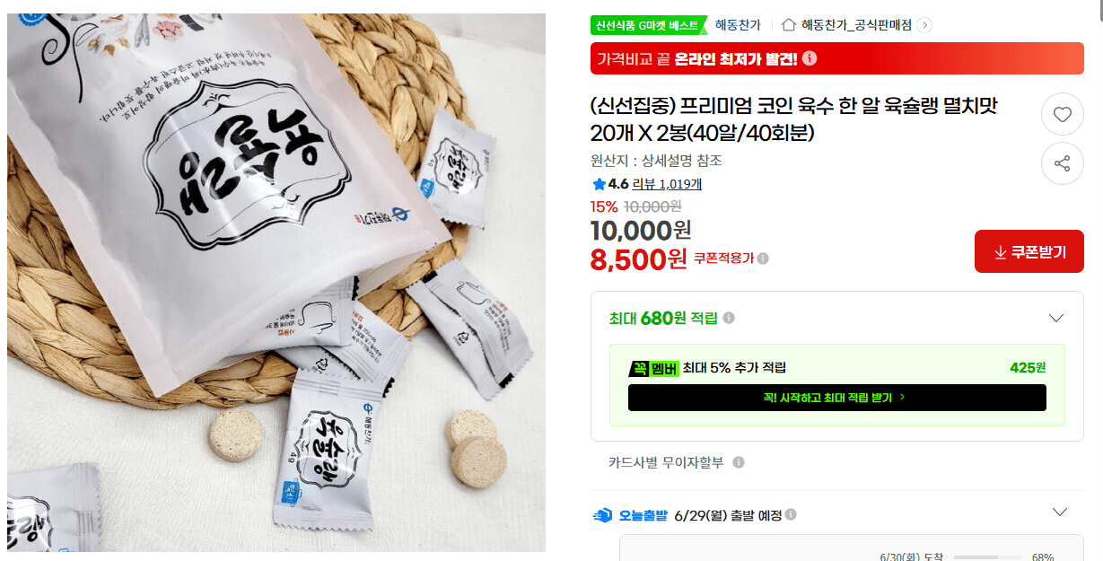 코인 육수 육슐랭 멸치맛 40개