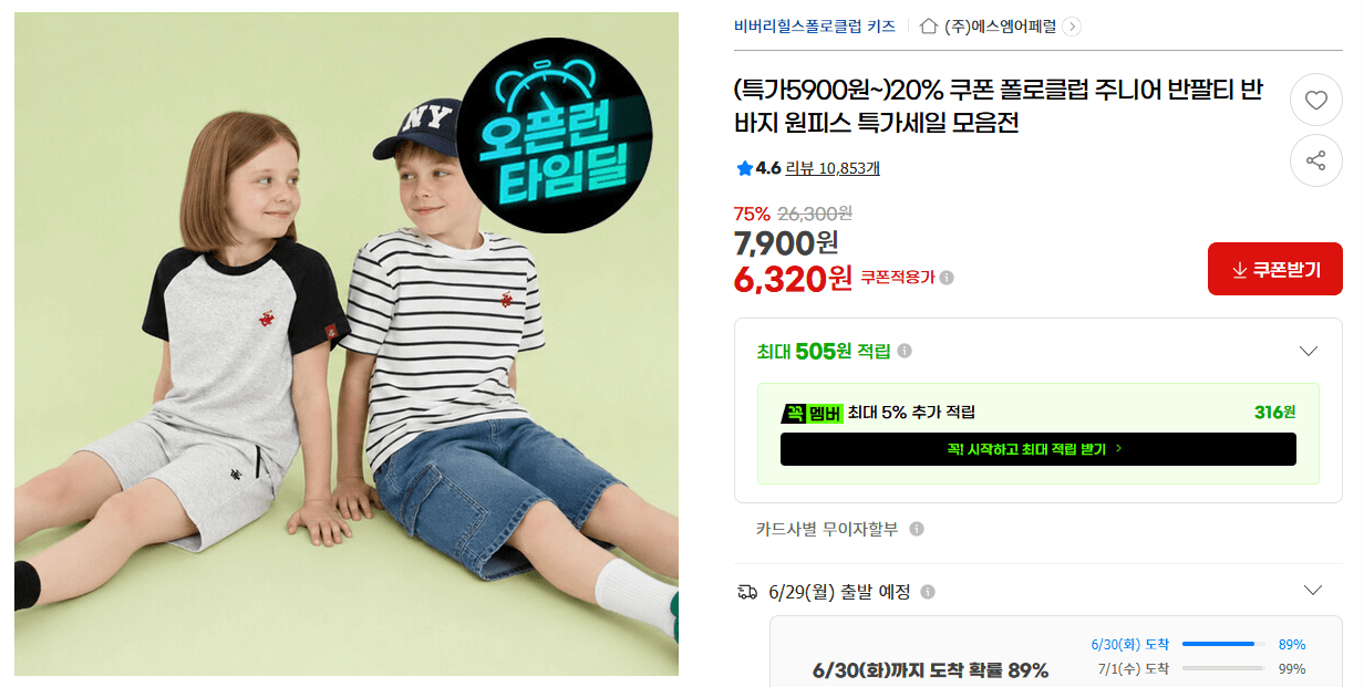 폴로클럽 주니어 모음전