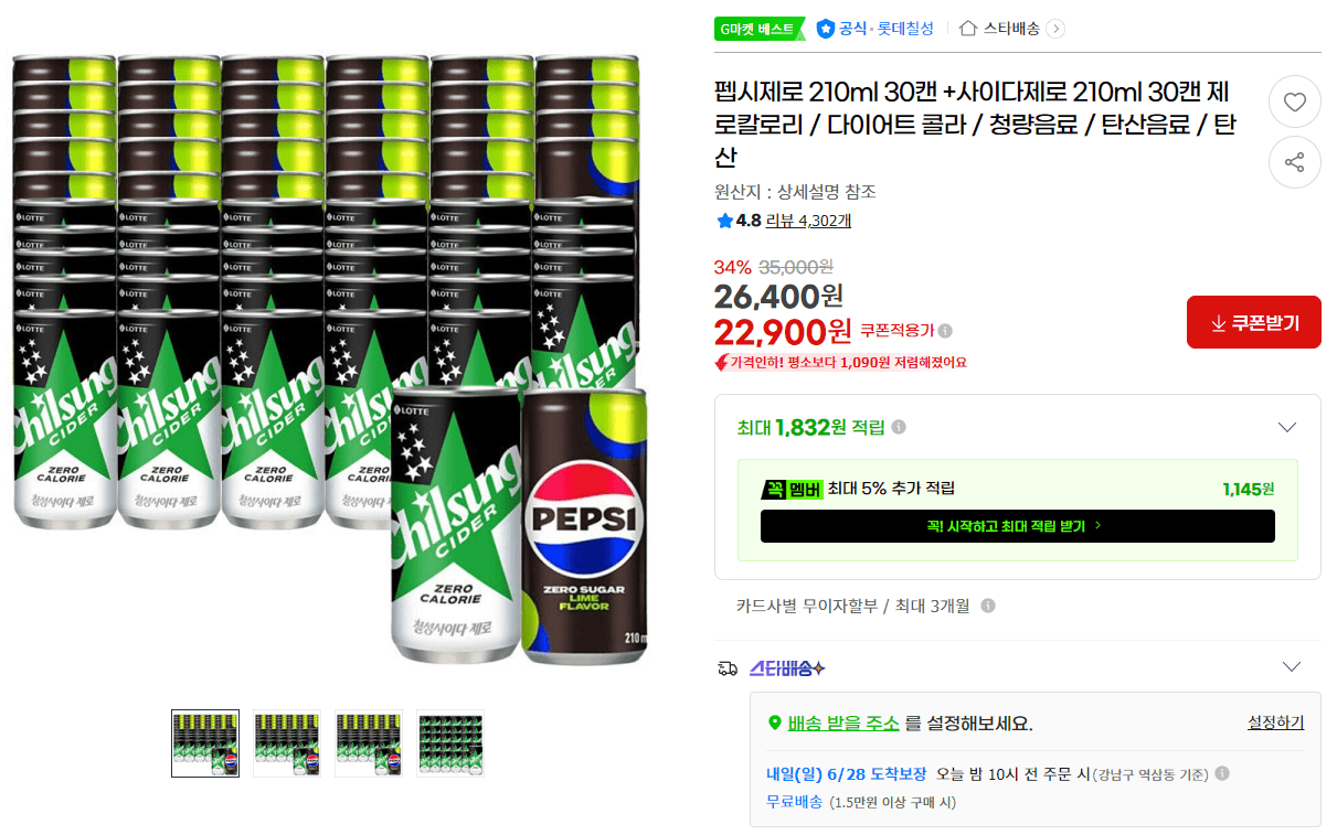펩시제로+사이다제로 210ml 60캔