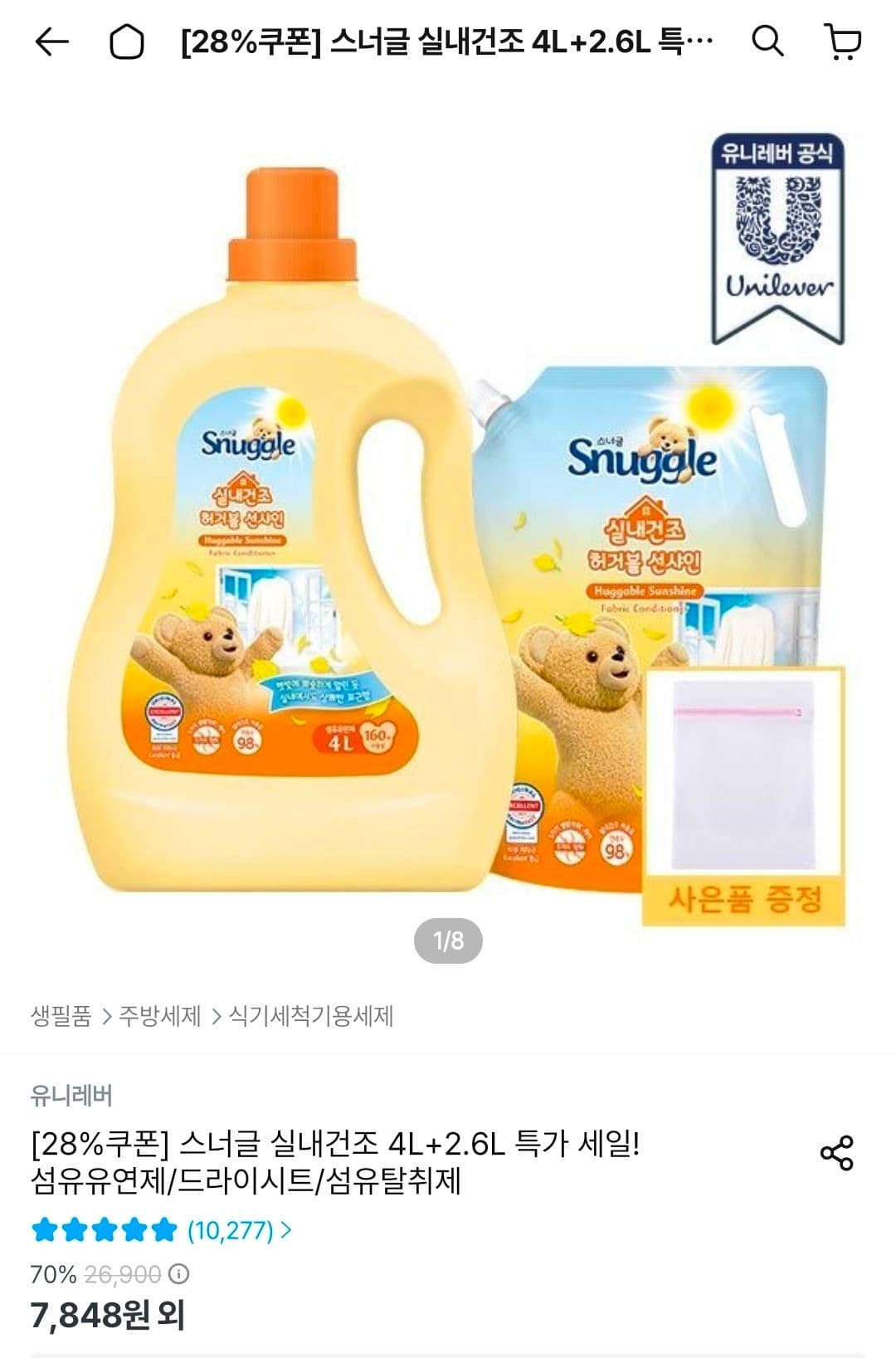 스너글 실내건조 유연제 6.6L